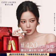 雅詩(shī)蘭黛絲霧小金管唇膏420#沉聲玫瑰色口紅禮盒化妝品套裝七夕情人節(jié)禮物