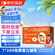 葫蘆娃 小兒肺熱咳喘顆粒4g*6袋/盒 清熱解毒宣肺止咳化痰平喘用于感冒支氣管炎屬痰熱壅肺證者