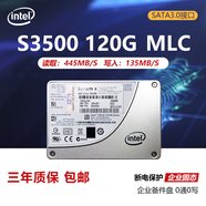 英特爾（Intel）S3500 120G 160G 300G 480G SATA3 企業(yè)級服務(wù)器MLC固態(tài)硬盤(pán)S3520 S3500-120G-質(zhì)保3年-備件