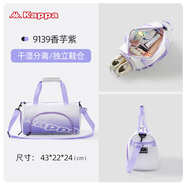 KAPPA GOLFKappa健身包干濕分離游泳收納包男女運動(dòng)訓練專(zhuān)用手提旅行防水包 香芋紫139帶鞋倉，干濕分離