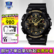 卡西歐（CASIO）男表黑金G-SHOCK雙顯運(yùn)動防水時尚腕表送男友禮物 GA-100CF-1A9PR叢林迷彩