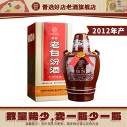汾酒【2012年產(chǎn)】山西杏花村酒 45度老白汾10 清香型白酒 老酒 475mL 1瓶