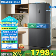 美菱（MeiLing）離子凈420十字雙開(kāi)門(mén)家用大容量超薄一級(jí)變頻風(fēng)冷無(wú)霜凈味冰箱BCD-420WP9CX灰補(bǔ)貼 BCD-420WP9CX 典雅灰
