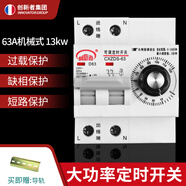 創(chuàng  )新者水泵定時(shí)開(kāi)關(guān)控制器220V大功率定時(shí)器自動(dòng)斷電計時(shí)斷路器時(shí)控插座 63A(13kw) 機械（5min-120min）