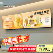 夏新XF43Q 門店電視43英寸門店菜單屏商用顯示屏橫屏豎屏信息發(fā)布屏奶茶店餐飲店商場展示屏酒店房價屏