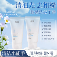 馥珮馥佩洗面奶面部滋潤保濕學(xué)生補水臉部男女深層清潔潔面乳護膚品 海鹽控油潔面乳*2瓶 潔面乳