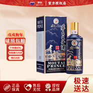 茅臺(tái)王子酒生肖紀(jì)念版53度醬香型白酒500ml限量發(fā)售 53度 500mL 1瓶 狗年 單瓶裝