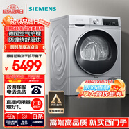 西門子（SIEMENS）iQ300 烘干機家用 10公斤熱泵干衣機 除菌除螨 多維立體烘干 蠶絲柔護 羽絨烘 D80W