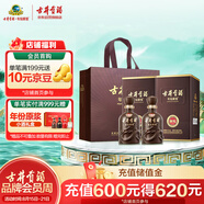 古井貢酒 年份原漿獻禮 濃香型白酒 50度 500ml*2瓶 雙瓶裝
