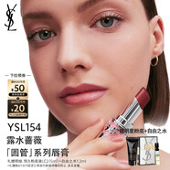 圣羅蘭（YSL）圓管口紅154 滋潤唇膏保濕顯色化妝品七夕情人節(jié)禮物生日禮物
