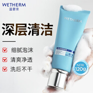 溫碧泉（WETHERM）洗面奶男女適用氨基酸溫和面部不緊繃不拔干深層清潔控油保濕補(bǔ)水 溫碧泉有礦潔面乳120g
