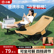 小魔折疊躺椅 戶(hù)外折疊椅坐躺兩用露營(yíng)椅子辦公室午休椅午睡床 流沙金