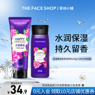 菲詩(shī)小鋪（THE FACE SHOP）浪漫邂逅香氛乳身體乳持久留香中秋熱門(mén)商品 香氛潤體乳200g+180ml沐浴露