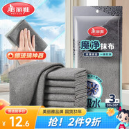 美麗雅魔力抹布3片裝擦玻璃神器擦鏡子洗車清潔不易掉毛無痕不留水印