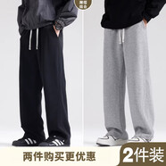 以純 YISHION直筒褲子男款夏季2025新款垂感休閑長褲寬松闊腿男士運動衛(wèi)褲 黑色+灰色 M (95-120)斤