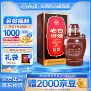 汾酒 老白汾10 清香型白酒  【婚事宴請(qǐng)】 53度 475mL 1瓶 單瓶裝