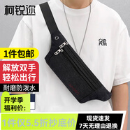柯銳邇斜挎包男單肩包胸包斜挎包男學生胸前包潮牌小背包戶外運動包 運動腰包手機包黑色