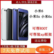 小米（MI）二手小米6可root權(quán)限xp框架5X工作室面具手機(jī)游戲輔助雙創(chuàng)意配件 小米5x驍龍625 8成新32GB