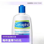 絲塔芙（Cetaphil）溫和洗面奶500ml藍(lán)朋友潔面乳無(wú)泡不刺激官方旗艦護(hù)膚化妝品 500ml