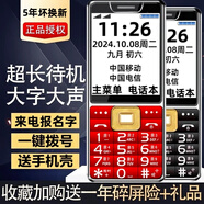 2025新上市5G全網(wǎng)通老年機學(xué)生老人手機專用大聲大字超長待機原裝 紅色（4G信號）2024款 移動聯(lián)通【支持所有移動聯(lián)通卡】 手機+2電池+充電器+32G帶600首歌