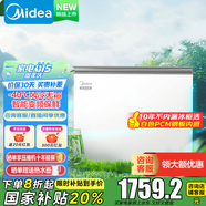 美的（Midea）無(wú)霜王221L/231L大容量冰柜家用商用風(fēng)冷無(wú)霜智能變頻冷藏冷凍兩用單溫冷柜電子控溫一級能效冰箱 白色 221L 風(fēng)冷無(wú)霜