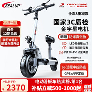 希洛普（SEALUP） 鋰電池電動(dòng)滑板車(chē) 便攜可折疊電動(dòng)車(chē) 代駕兩輪代步車(chē)迷你電動(dòng)車(chē) 48V白/朝陽(yáng)真空胎3C金宇星/120-150km