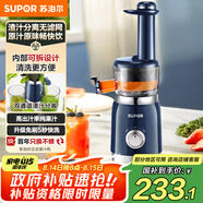蘇泊爾（SUPOR）榨汁機無濾網(wǎng)家用多功能原汁機渣汁分離全自動壓榨果汁果蔬機可拆洗水果料理機SJ30【國家補貼】