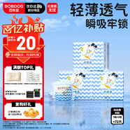 巴布豆(BOBDOG)小波浪拉拉褲M72片(6-11KG)尿不濕【品牌直供 安心品質(zhì)】