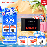 閃迪（SanDisk）2TB SSD固態(tài)硬盤545MB/s讀速性能加強(qiáng)版SATA接口TLC原廠顆粒臺(tái)式機(jī)游戲筆記本擴(kuò)容存儲(chǔ)電腦大容量