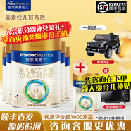 美素佳兒（Friso）皇家美素佳兒1段800克嬰兒配方奶粉（0-6月適用）美素力 原裝進(jìn)口 1段 800g 5罐+1禮（推薦買6罐）