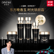 黛萊皙（DNLNXIR）官網(wǎng)護(hù)膚黑金五件套金華煥活套肌源依克多因精華套裝護(hù)膚品店 黛萊皙花萃緊膚酵母五件套