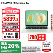 華為（HUAWEI）筆記本電腦MateBook 14 新款2025 Linux系統(tǒng) 2.8K觸控屏Ultra 5 /7超極AI學(xué)生電腦商務(wù)辦公輕薄本 綠丨Ultra7 32G 1T觸屏【預(yù)裝Win版】