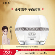 片仔癀雪肌無(wú)瑕潤(rùn)白雪融霜(平衡水潤(rùn))美白滋潤(rùn)擦臉?biāo)?0g【祝緒丹同款】
