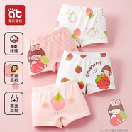 愛貝迪拉女童內(nèi)褲內(nèi)衣打底褲兒童女寶寶小女孩四角棉a類平角短褲兒童內(nèi)褲 【平角款】赫梅小女孩 4條 110 碼建議1-3歲15-25斤