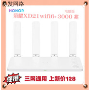 華為（HUAWEI）WS5200四核版AX3 7102 WiFi6無(wú)線雙頻千兆端口家用 榮耀 AX3000 XD21 電信版 WiFi6