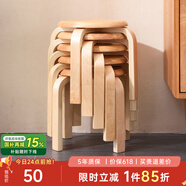 藝柳園實木凳子小凳子軟包板凳矮凳木凳沙發(fā)凳小方凳換鞋凳小圓凳家用 曲木凳原木色【橡膠木】