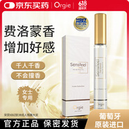Orgie 費(fèi)洛蒙香水10ml女士荷爾蒙激強(qiáng)效誘惑調(diào)情刺激成人情趣性用品女人專用人體潤(rùn)滑油劑液免洗持久留香進(jìn)口