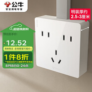 公牛（BULL）明裝大板開(kāi)關(guān)插座 G59系列 七孔插座  G59Z323