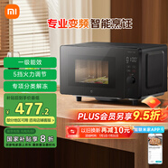 米家小米智能變頻微波爐P1 家用多功能 平板式速熱 分類解凍 一級能效 食品級內(nèi)膽 廚房臺式大容量20升