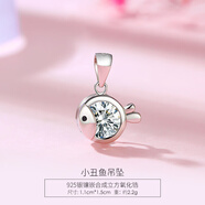 Brangdy925銀四葉草吊墜999銀單墜項鏈女款小墜子單獨掛墜銀飾配件禮物 小丑魚(yú)