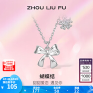 周六福（ZLF） S925銀飾蝴蝶結項鏈女花瓣吊墜氣質(zhì)鏈墜送女友 鏈墜鏈長40+5cm