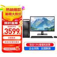 聯(lián)想（Lenovo）開天M630Z 國(guó)產(chǎn)信創(chuàng)臺(tái)式機(jī) 商用工作站辦公獨(dú)顯臺(tái)式機(jī)電腦小主機(jī)麒麟試用版 支持雙系統(tǒng)/win7 升級(jí) 主機(jī)+23.8英寸 高清顯示器 兆芯U6780A 16G 512G 2G獨(dú)