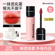木柯詩(shī)唇釉防水口紅不沾杯絲絨唇霜唇彩顯白送人禮物女生小眾高級V02