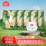 家得寶（homebaby）蠶絲蛋白面膜褲嬰兒拉拉褲超薄柔軟透氣男女通用寶寶紙尿褲 拉拉褲迷你裝5包M碼60片