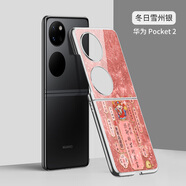 abdo適用華為折疊屏pocket2財神手機殼p50pockets卡通小米mixflip新年 [折疊銀]財神-ZDP1151H 華為Pocket2