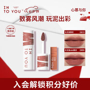 INTO YOU女主角唇泥唇頰兩用七夕口紅套裝禮盒送女EM19+EM08mini