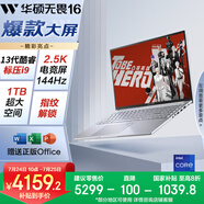 華碩無畏16 酷睿版 國家補(bǔ)貼20% 標(biāo)壓i9 2.5K 144Hz高分高刷高性能輕薄筆記本電腦(i9-13900H 16G 1T) 