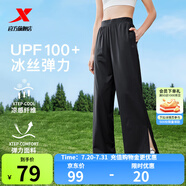 特步防曬褲女UPF100+百搭高腰闊腿褲寬松冰絲長(zhǎng)褲專業(yè)戶外顯瘦運(yùn)動(dòng)褲 正黑色（0149） M