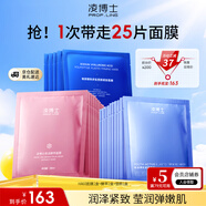 凌博士HA60+多肽+酵萃補(bǔ)水保濕面膜抗皺舒緩緊致熬夜貼片面膜520送女友