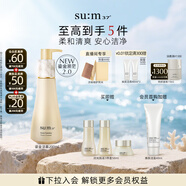 蘇秘37°（Su:m37°）【第二代鎏金系列】鎏金溯茫奢柔泡沫潔面啫喱200ml洗面奶送女友